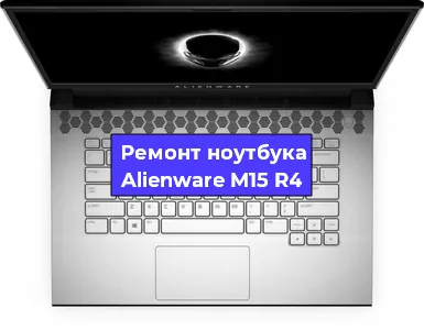 Чистка от пыли и замена термопасты на ноутбуке Alienware M15 R4 в Нижнем Новгороде